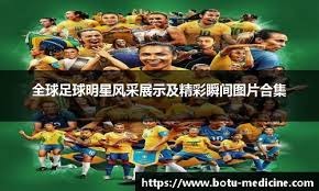 2026年美加墨世界杯分组抽签结果出炉，比赛会有很多悬念